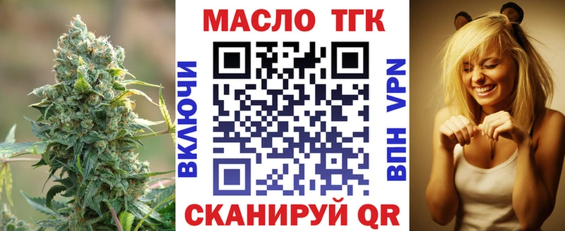 Купить где  Бердск  ТГК концентрат 